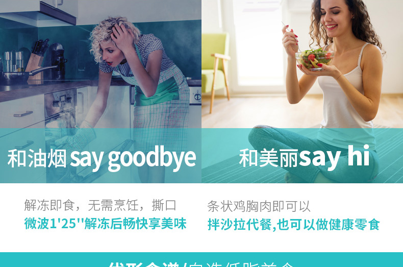 国家队食品供应商 优形 低脂即食鸡胸肉 100g*6袋 图6