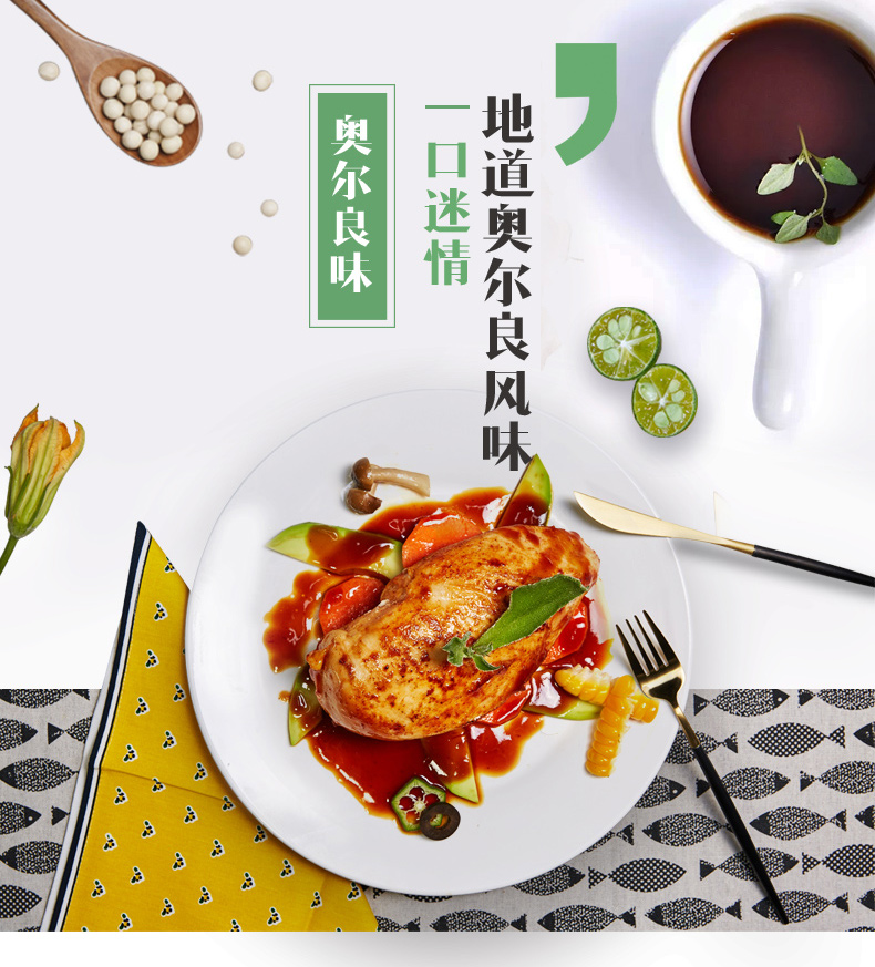 国家队战备食品 优形 奥尔良味电烤鸡胸肉 100g*6袋 汁多不柴 图6