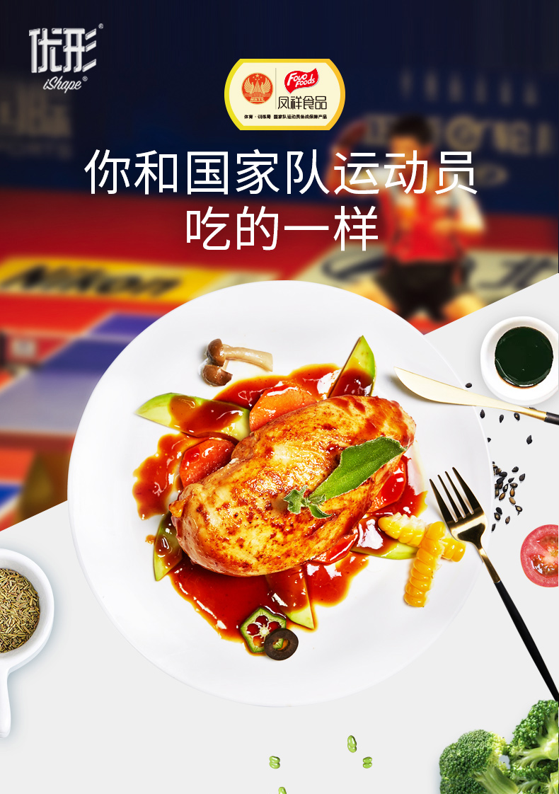 国家队运动员备战保障产品 优形 沙拉鸡胸肉 12袋共1040g 天猫优惠券折后￥81.9包邮（￥116.9-35）