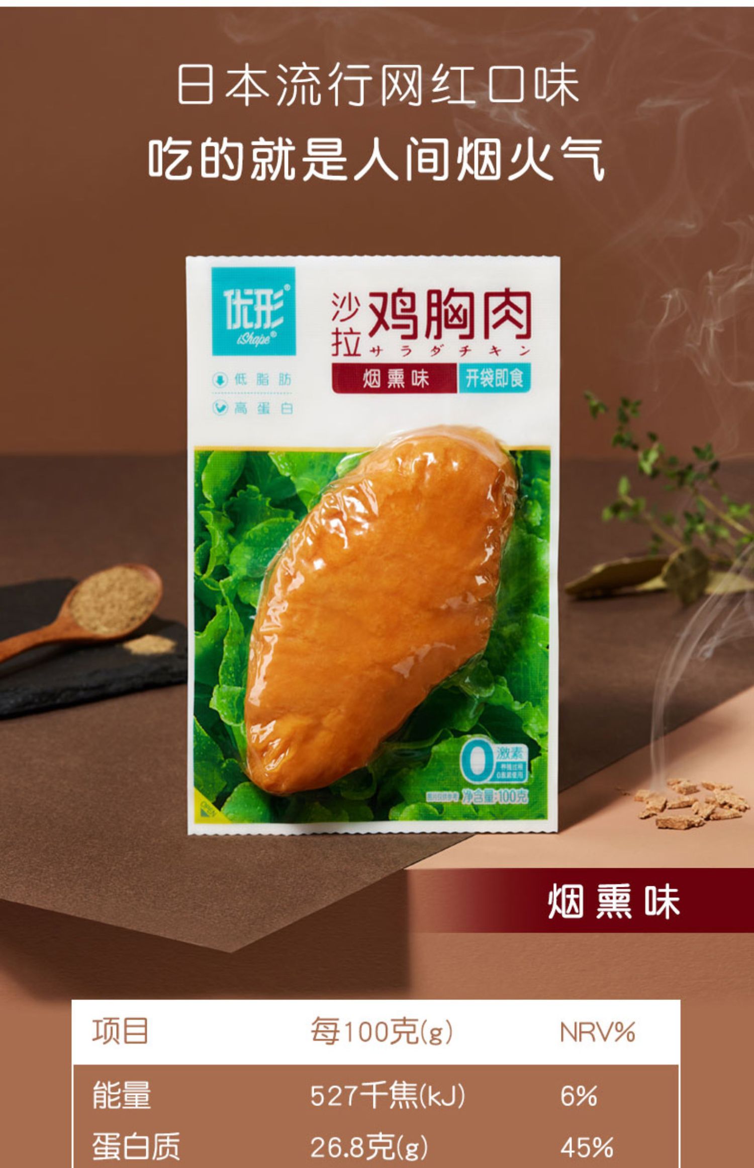 优形沙拉鸡胸肉加蛋白棒共40袋3600g