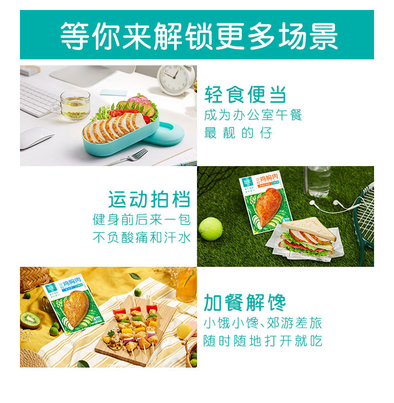优形沙拉鸡胸肉烧烤奥尔良12袋1040g