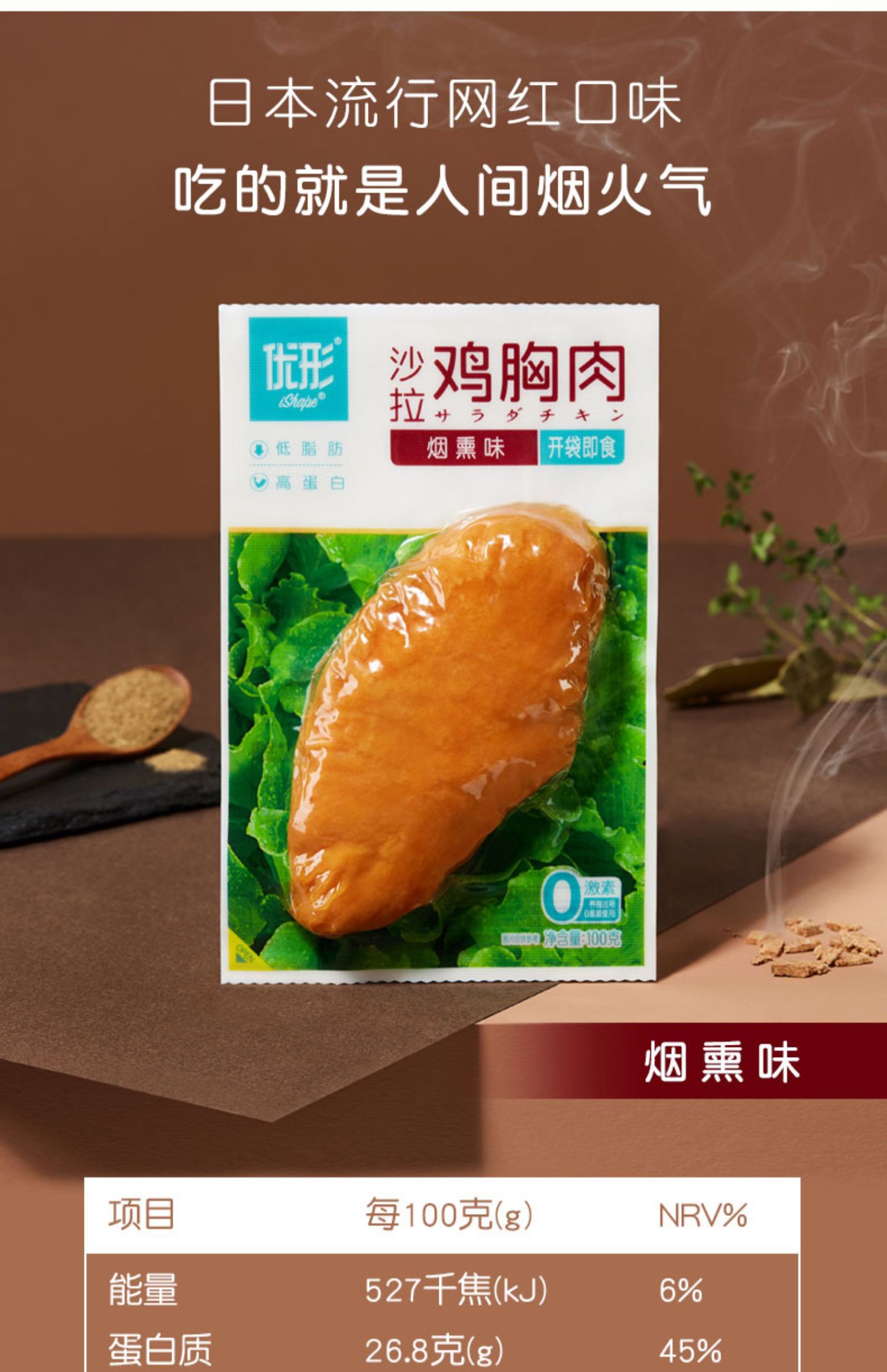 优形鸡胸肉3口味100g*9袋低脂食品