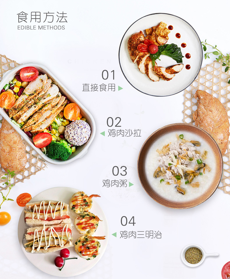 肯德基供应商 优形 低脂即食鸡胸肉 100g*6袋 4口味可选 图10