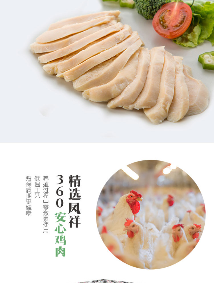 国家队战备食品 优形 低脂即食鸡胸肉 100g*12袋*2件 图7