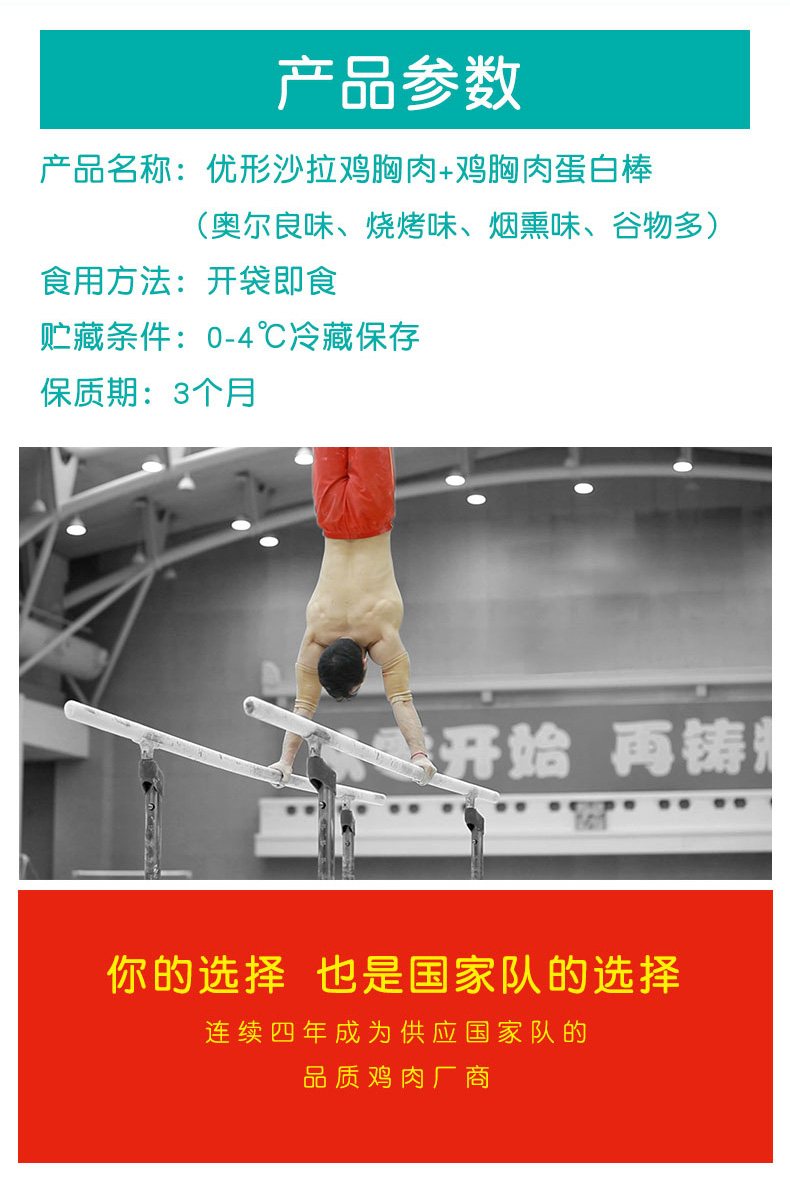 优形沙拉鸡胸肉加蛋白棒共40袋3600g