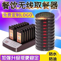 Wireless intelligent positioning dining room café meal caller and other meal kitchen dessert restaurant to pick up the restaurant