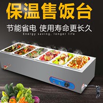 Stainless steel four - grade electric heat - insulation box 4 basins of fast - food cattle commercial constant warm soup pool bench thermostat thermostat