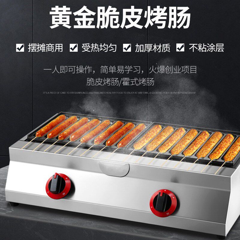 Commercial egg sausage machine automatic gas egg roll sausage machine egg roll electromechanical hot egg sausage sausage breakfast business