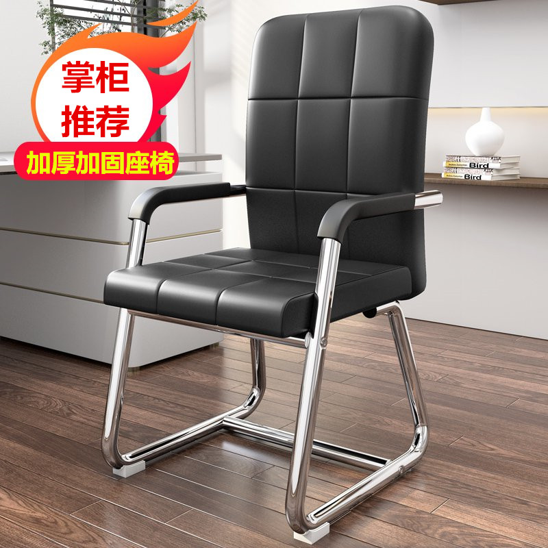 Home computer chair waist staff office chair breathable boss chair fixed armrest bow high back student chair