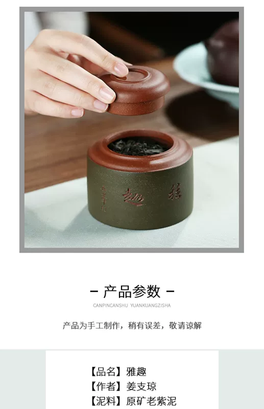 hũ đựng trà Yishatang Yixing cát tím trà có thể nhỏ hộ gia đình nhỏ di động kín chống ẩm đánh thức trà lưu trữ trà có thể hũ sứ đựng trà hũ đựng trà tử sa