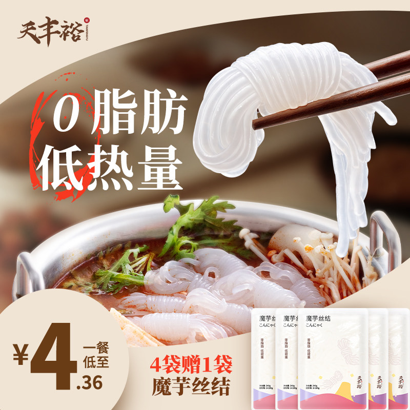 Tianfengyu konjac knot meal replacement ready-to-eat konjac shredded noodles low calorie 0 fat cold mixed Kanto boiled brush hot pot instant calorie