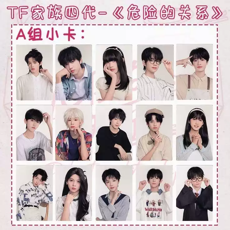 TF家族四代危险关系小卡左奇函陈奕恒杨涵博张奕然张桂源自印饭制-淘宝
