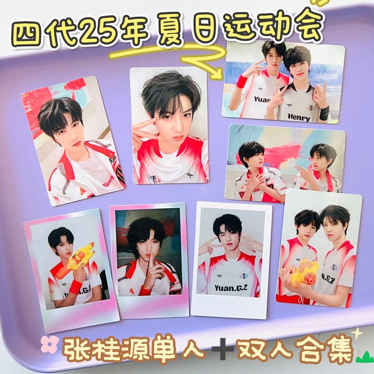 TF家族四代运动会25年运动会周边小卡拍立得单人双人卡合集收藏款