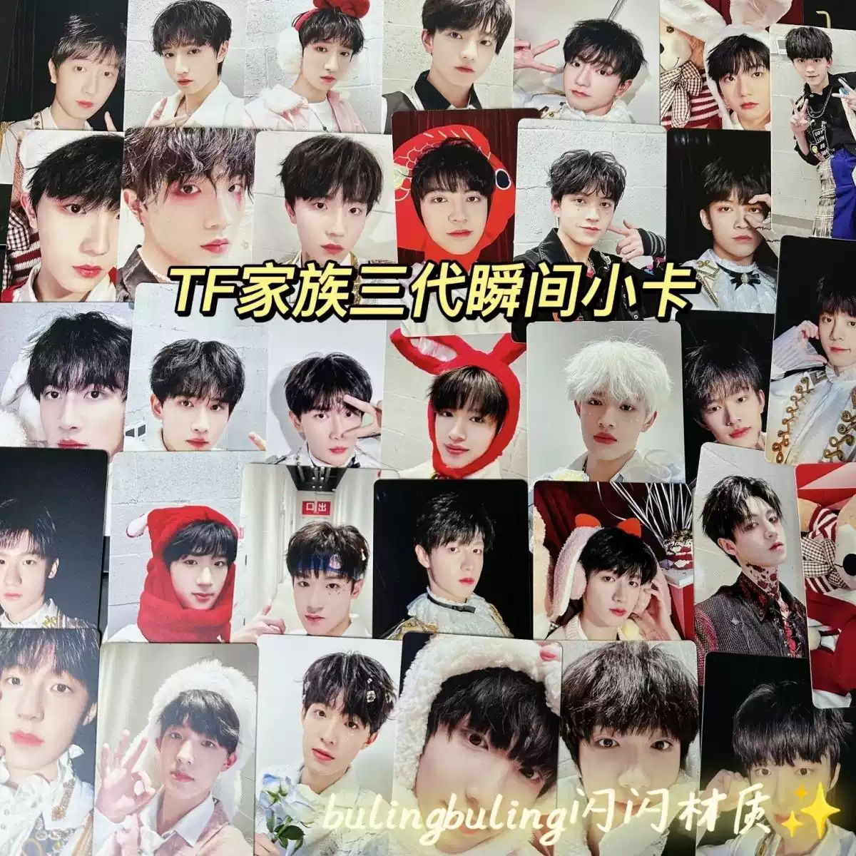 TF家族四代危险关系小卡左奇函陈奕恒杨涵博张奕然张桂源自印饭制-淘宝