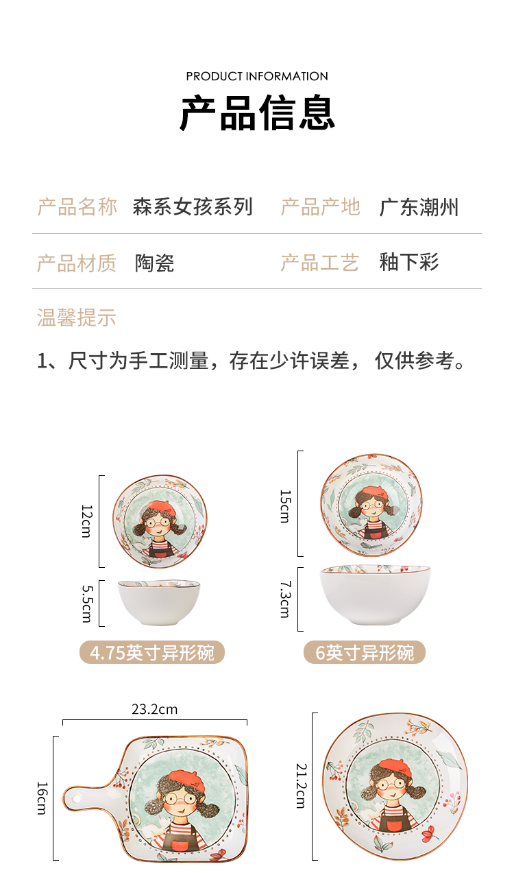 Fairy by Tate forest under the glaze color Japanese creative lovely dishes tableware household rice bowls ceramic disk bowl of food dish