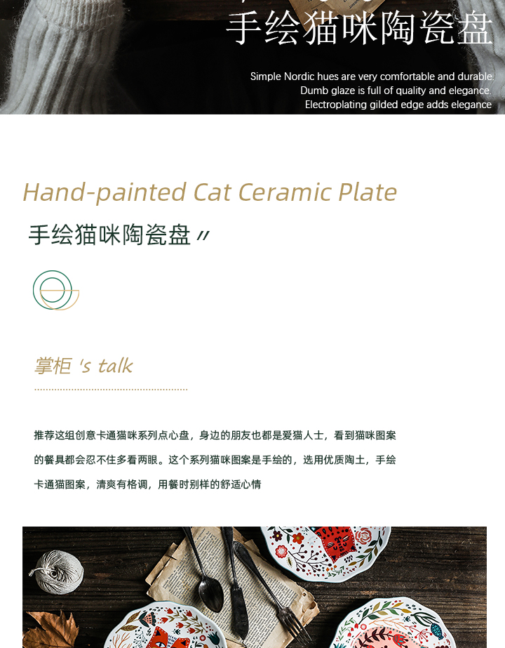 Boreal Europe style originality hand - drawn cartoon cat 0 8 inches snack plate flat the household ceramic plate