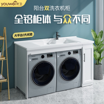 Space Aluminum Double Washing Machine Balcony Cabinet Custom Laundry Pool Trough with washboard Wash Basin integrated washing and baking combined cabinet
