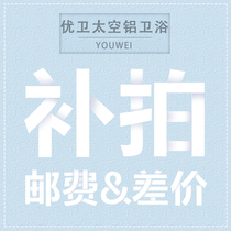 Youwei space aluminum bathroom postage difference special shot