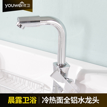 Youwei all-aluminum bathroom cabinet faucet replacement special shot needs to be purchased with the bathroom cabinet and photographed separately