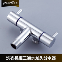 Youwei space aluminum bathroom washing machine cabinet three-way faucet water separator