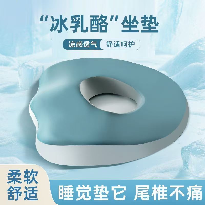 骶骨护尾椎骨睡垫骨神经减压屁股坐垫骨折专用受伤老人卧床保护垫
