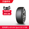 Yokohama Tire Advan Sport Ev V108 245 255/40 45 50R19R20R21