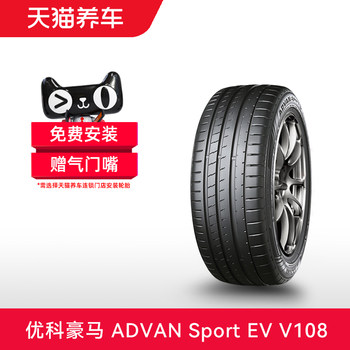Yokohama Tire Advan Sport Ev V108 245 255/40 45 50R19R20R21