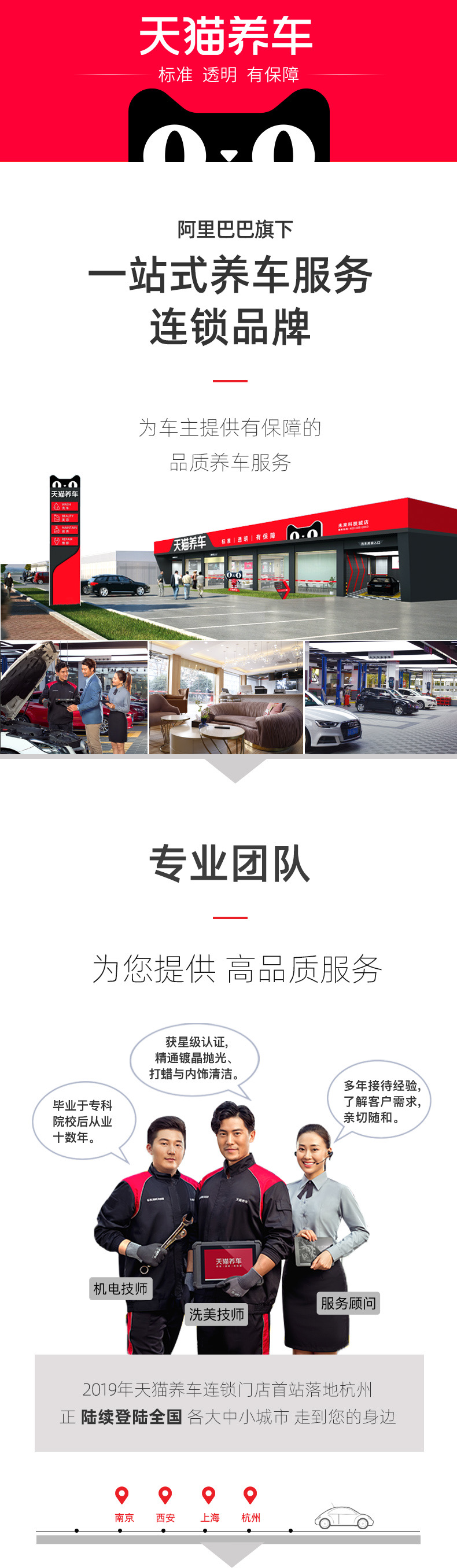 天猫养车app 洗车季卡 含3次洗车 图10