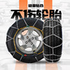 Beret Anti-Skid Chain Hkn Series Off-Road Car Universal Snow Off-Road Wear-Resistant Automatic Locking Tmall Car Maintenance