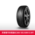 [Bán Chạy] Lốp Dunlop EC300 185/60R15 84T Thích Hợp Cho Volkswagen Santana/Polo bánh xe ô tô 	lốp xe ô tô honda city	 Lốp xe ô tô