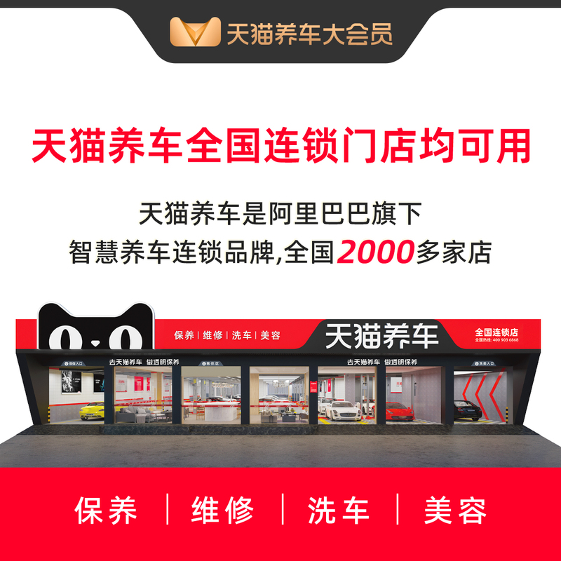Tmall Car Care Big Member Physical Card Share 10 Membership Privileges Standard Car Wash 50% off One Card Three Car Use