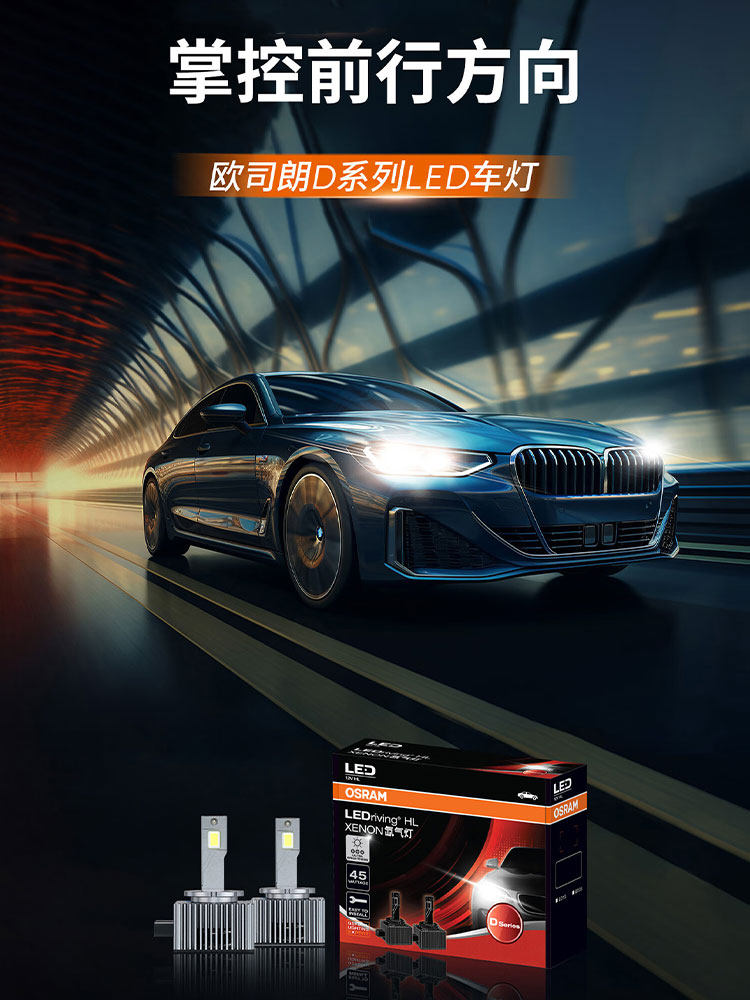 Osram Xenon Led Car Bulbs D1Sd3S Original Car Xenon Headlight Bulbs Modified for High and Low Beams