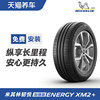 Michelin Tires, Durable Joy, 175 185 195 205 215/50 55 60 65 70R14R15R16