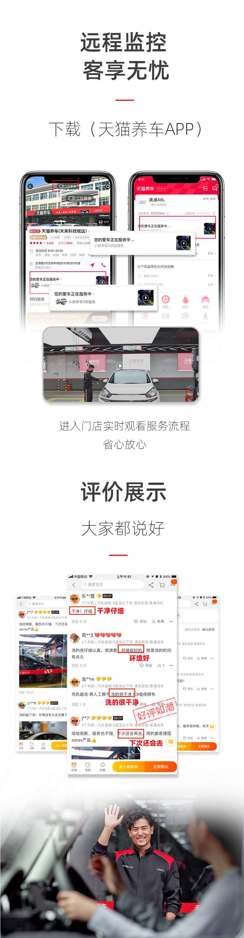 天猫养车app 洗车季卡 含3次洗车 图12