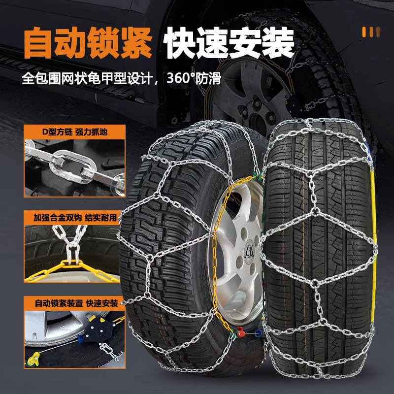 Beret Anti-Skid Chain Hkn Series Off-Road Car Universal Snow Off-Road Wear-Resistant Automatic Locking Tmall Car Maintenance