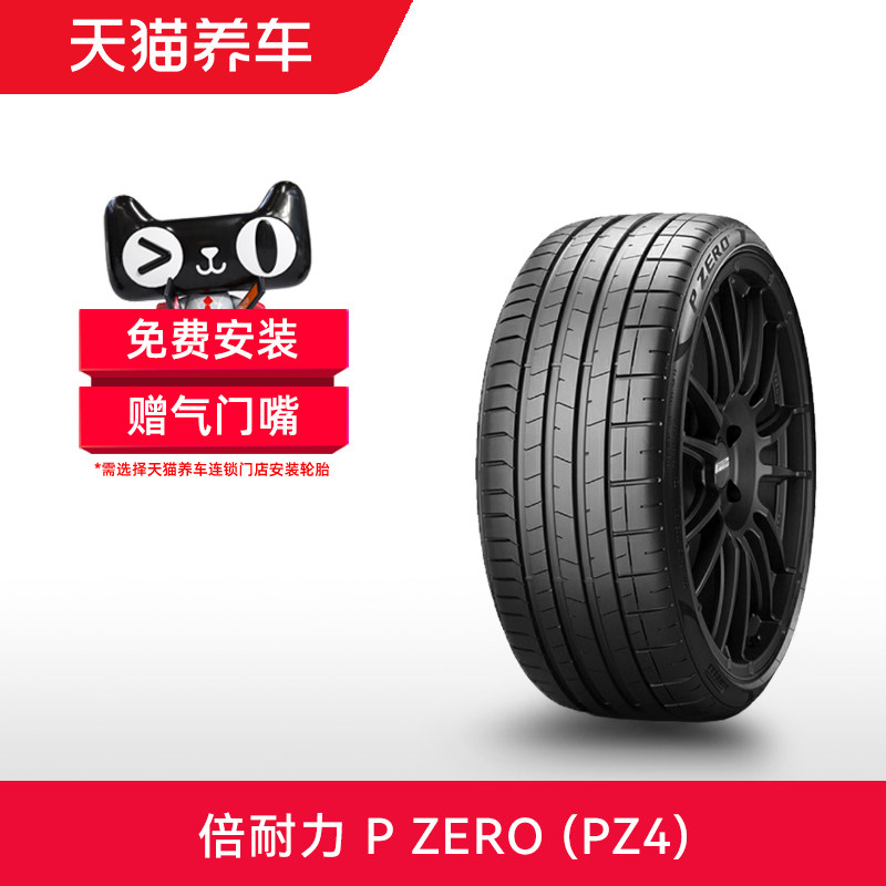 Gravity Silent Cotton Tire 285/40R22 110V XL Elect Pncs P Zero Pz4 Genuine