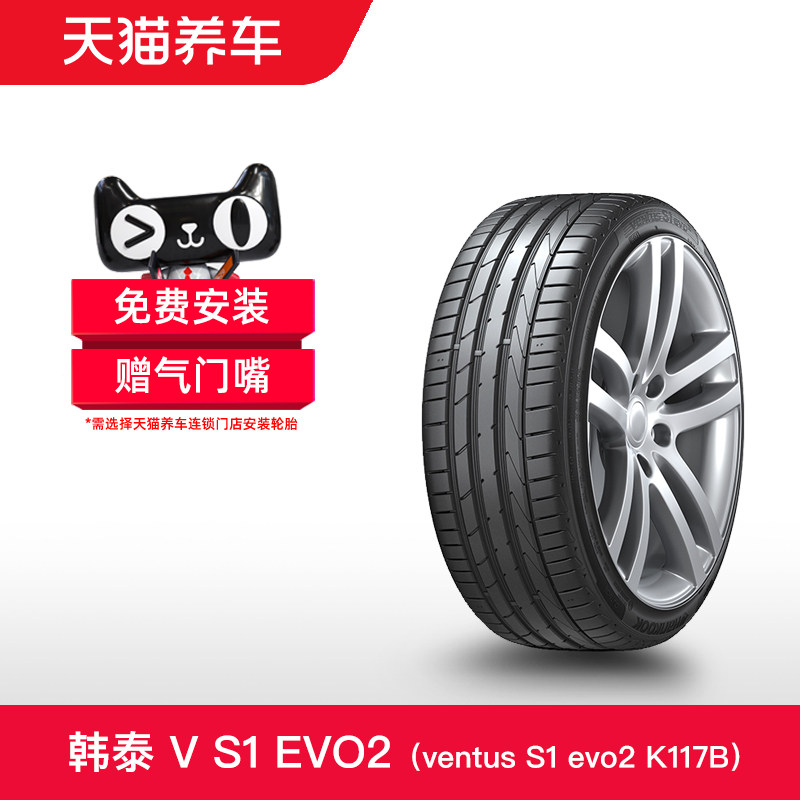 Han Tae Explosion Proof Tire 225 55R17 97W * Label HRS Ventus S1 evo2 K117B K117B 