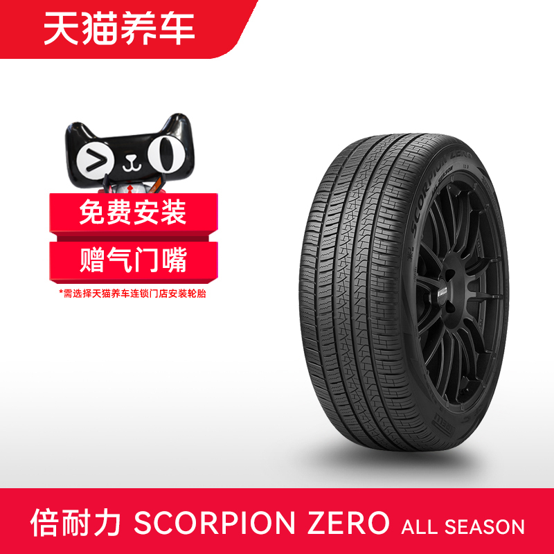 Pirelli Tires Scorpion Zero All Season R20~23 Pncs Silent Cotton Tires Pirelli Tires Scorpion Zero All Season R20~23 Pncs Silent Cotton Tires