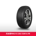 [Bán chạy] Maxxis MA510 205/55R16 FR thích hợp cho lốp ô tô BYD F3 Roewe 350 lốp xe oto lốp falken Lốp xe ô tô