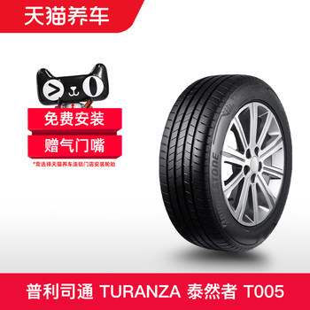 Prisone Explosion-Proof Tire 225/45R18 95Y XL * Standard Rft Turanza T005