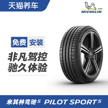 Michelin Tires Racing 5 225 235 245 255 275/35 40 45Zr19Zr20 Genuine