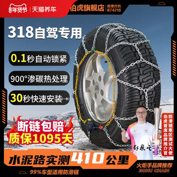 Beret Anti-Skid Chain Hkn Series Off-Road Car Universal Snow Off-Road Wear-Resistant Automatic Locking Tmall Car Maintenance