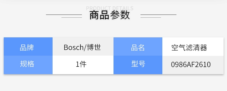 Máy lọc không khí Bosch 0986AF2610 phù hợp cho Haima 3 Familia 1/2 Premarin Haifuxing máy lọc không khí 70mai máy lọc không khí trên ô tô xiaomi