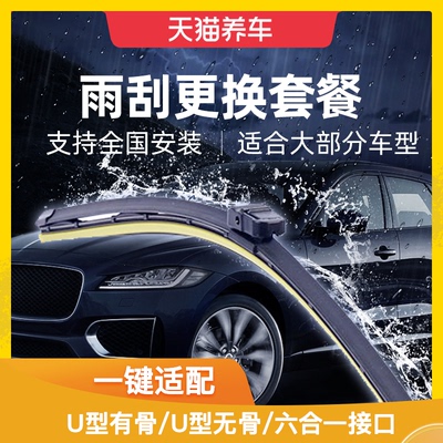 Полимеризация дождевой воды Tmall Car