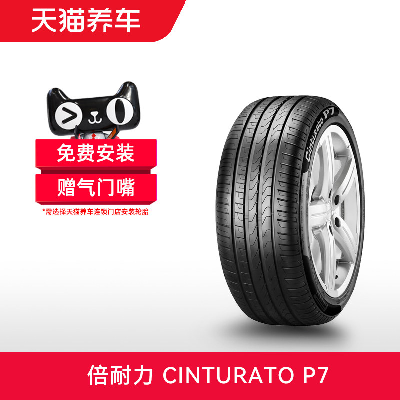 245/45R18 96Y * Standard Run Flat Non-Rise Explosion-Proof Tire Cinturato P7