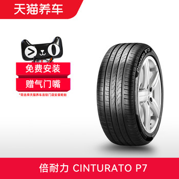 245/45R18 96Y * Standard Run Flat Non-Rise Explosion-Proof Tire Cinturato P7