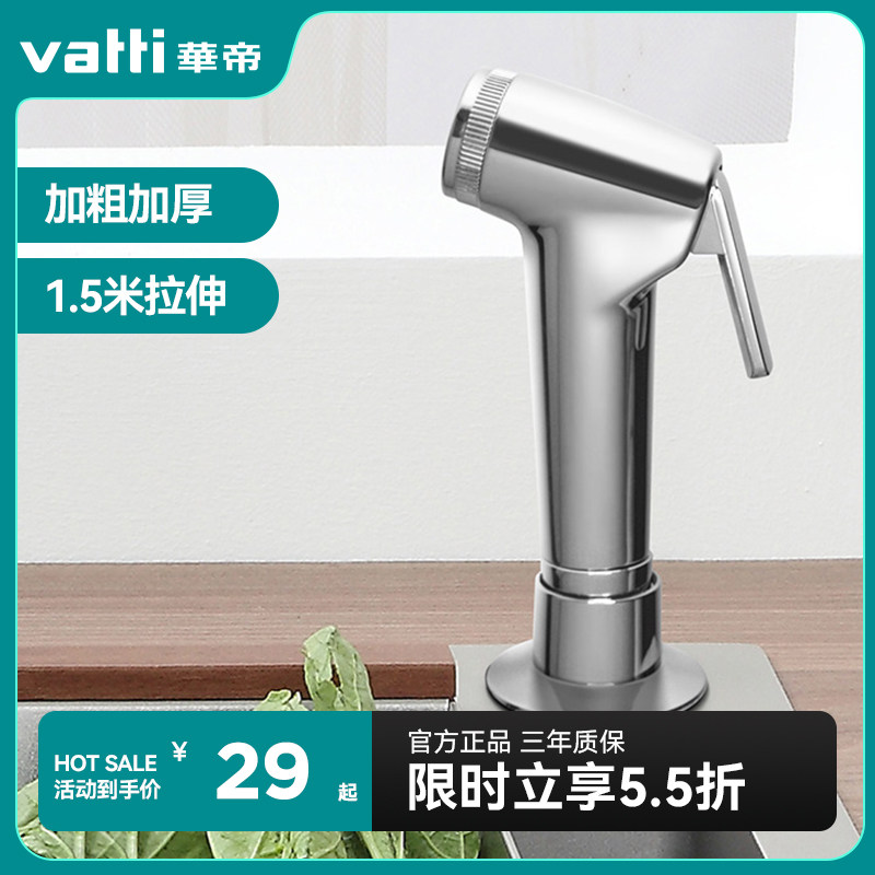 Wathi Makeup Room Maternity Wash Toilet toilet Toilet Companion Flushing Cleaner Spray Gun spray nozzle High pressure booster