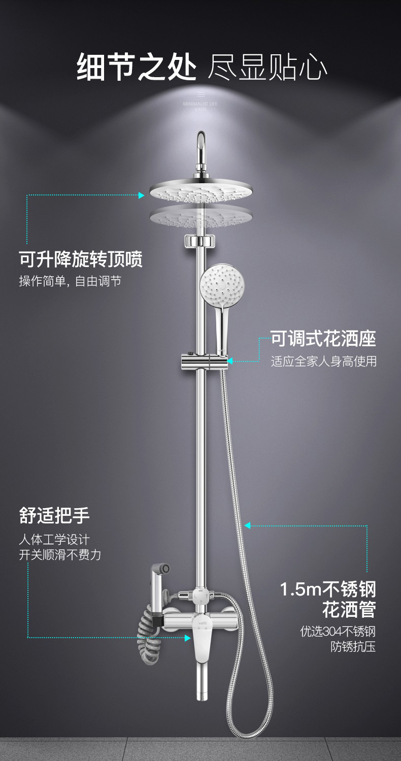 华帝卫浴 四功能淋浴花洒套装 图2