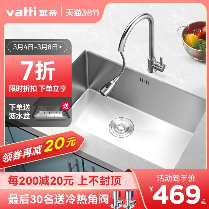 Vantage stainless steel sink kitchen large single sink handmade undercounter basin sink home 304 dishwashing sink dishwashing basin