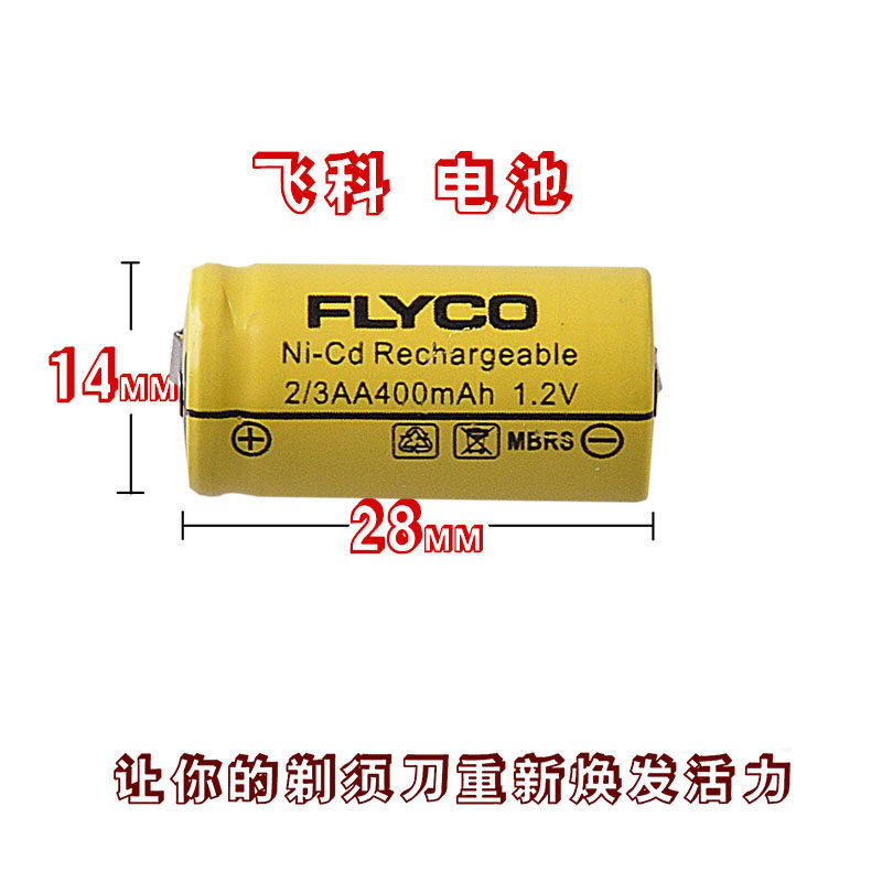 Flying Koo Electric Shave Knife fs858fs873fs625FS335fs872 Rechargeable Battery 1 2V400
